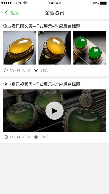 翠美丽