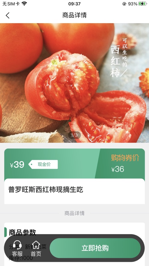 华心商城