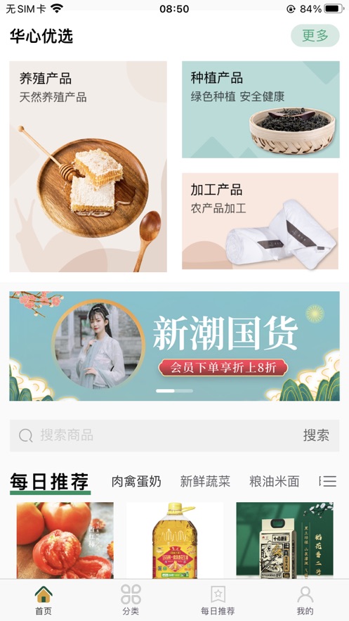 华心商城