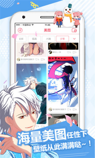 差差漫画免费动漫