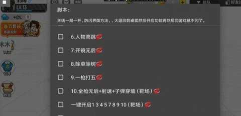 香肠派对悬浮窗修改器