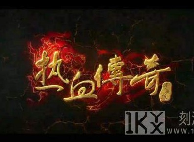 热血传奇手游兑换流星火雨的NPC叫什么名字