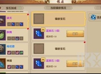 天龙八部手游武当宝石搭配攻略 天龙八部手游武当宝石搭配方法是怎样的
