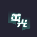 荧光阅读无广告