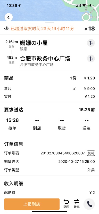 生活通配送中心