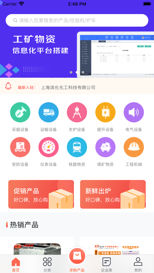 亿矿网