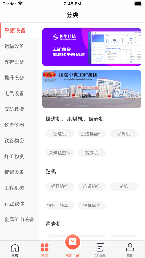 亿矿网