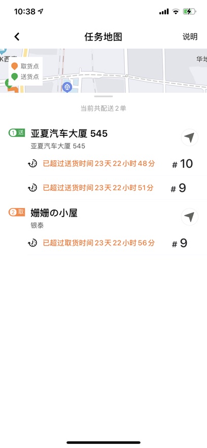 生活通配送中心