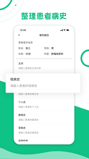 简医助理