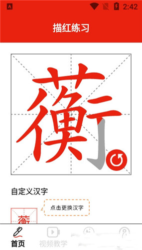 书法字体大全
