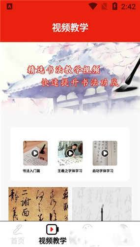 书法字体大全