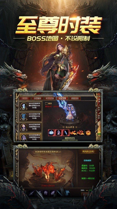 王者纪元传奇