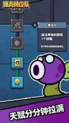 弹壳特攻队修改器