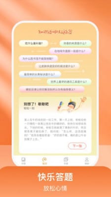乐乐好问