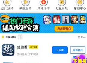 微信海盗来了助手怎么用 微信海盗来了助手使用方法分享