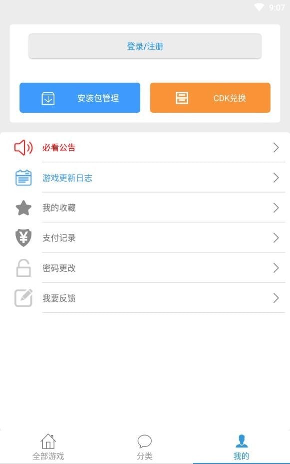 冷狐游戏盒子汉化版