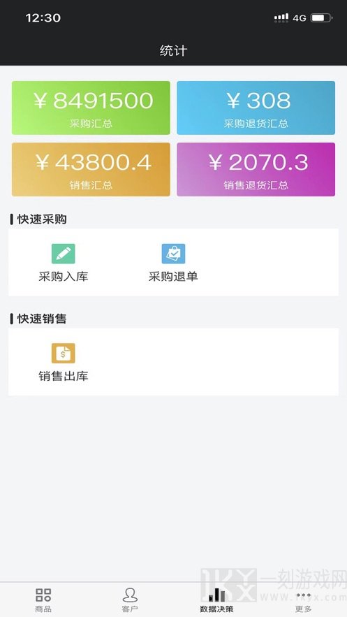 贝咖木ERP