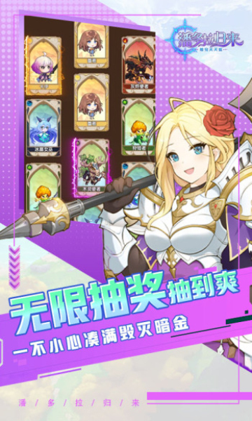 潘多拉归来
