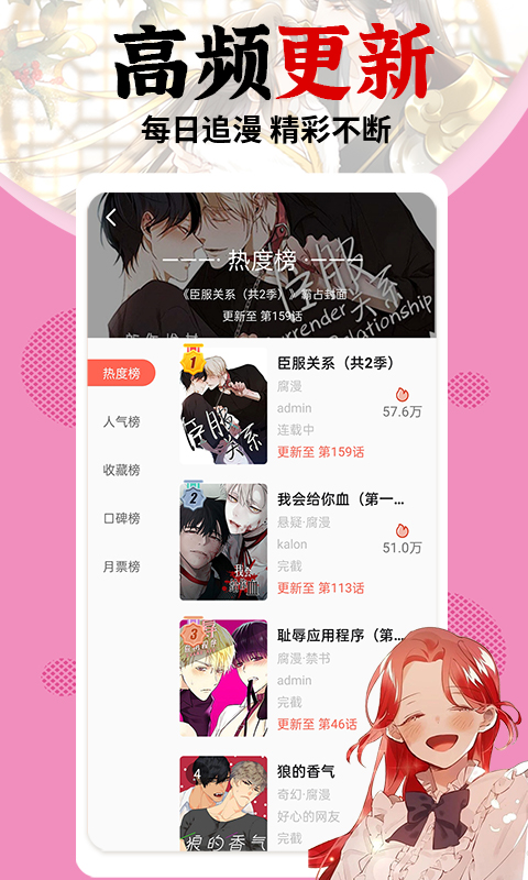 羞羞漫画韩漫会员版