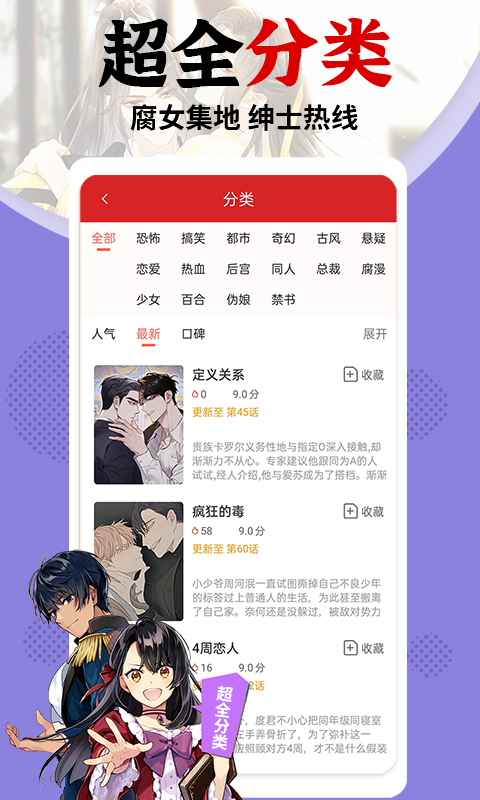 羞羞漫画韩漫会员版