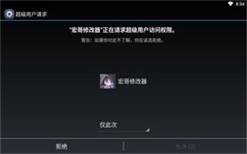 宏哥辅助器脚本