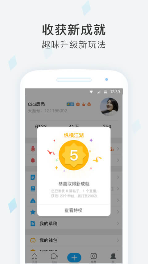 天涯社区