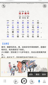 小学必背古诗词文