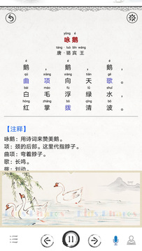 小学必背古诗词文