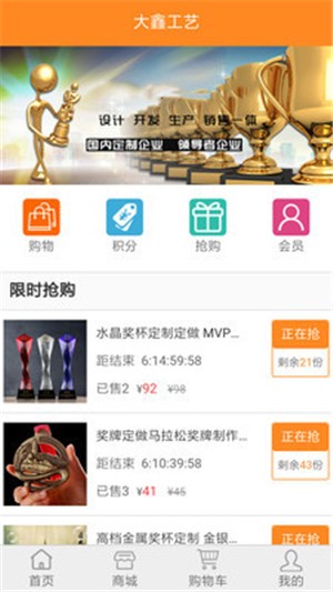 大鑫工艺