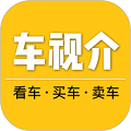 车视介