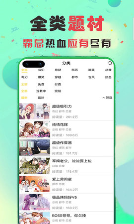 禁天漫堂免会员