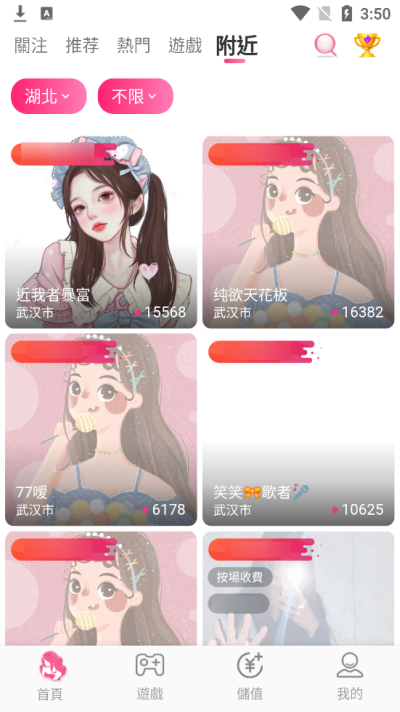 速播直播