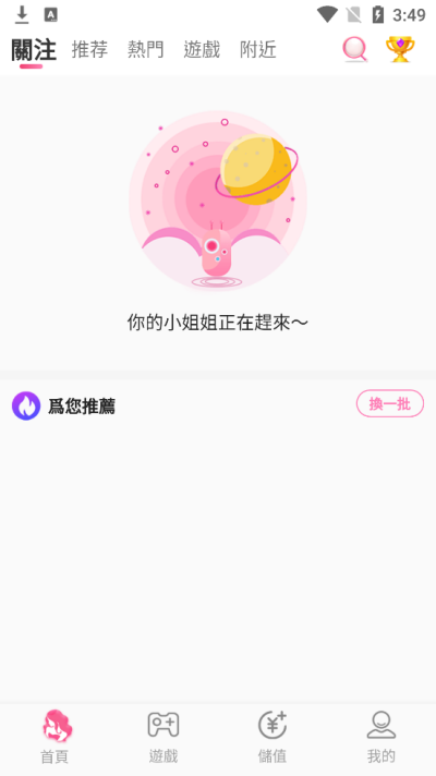 速播直播