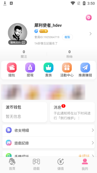 速播直播