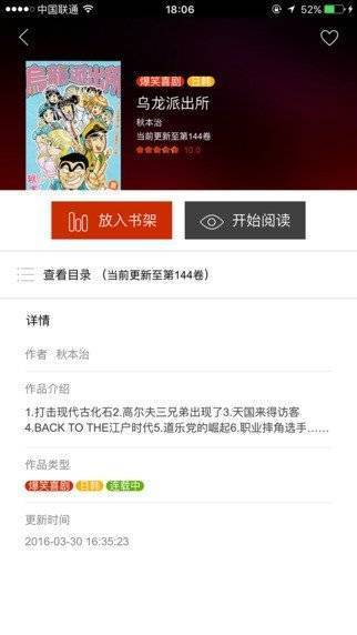 黄漫漫画免费阅读