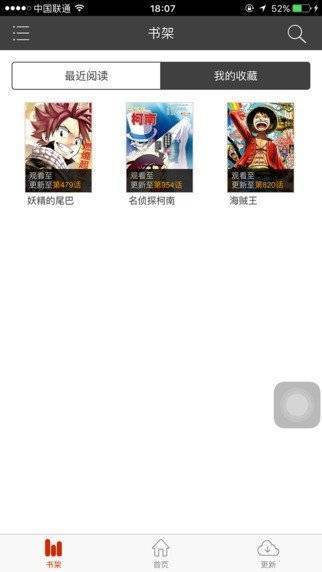 黄漫漫画免费阅读