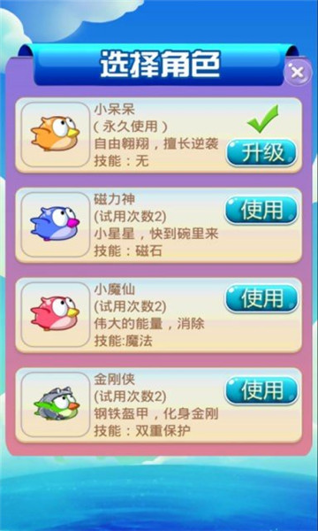 飞奔吧萌鸟
