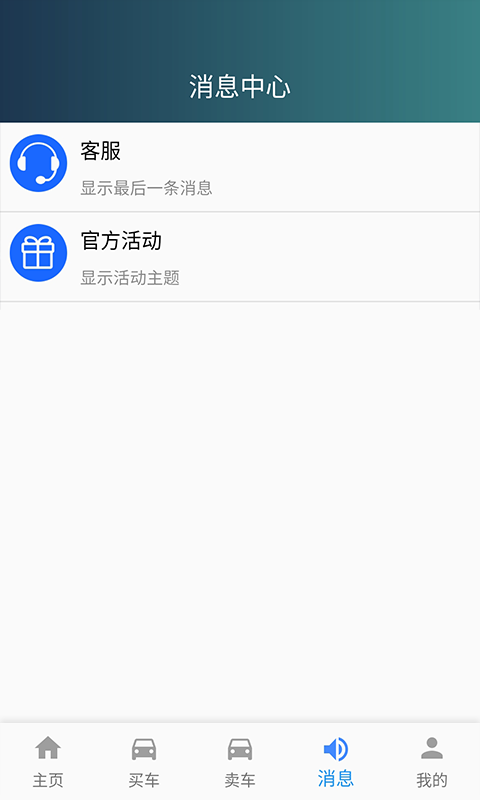 车视介