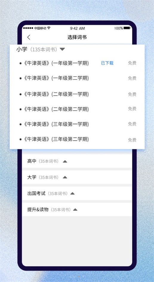 巧学背单词