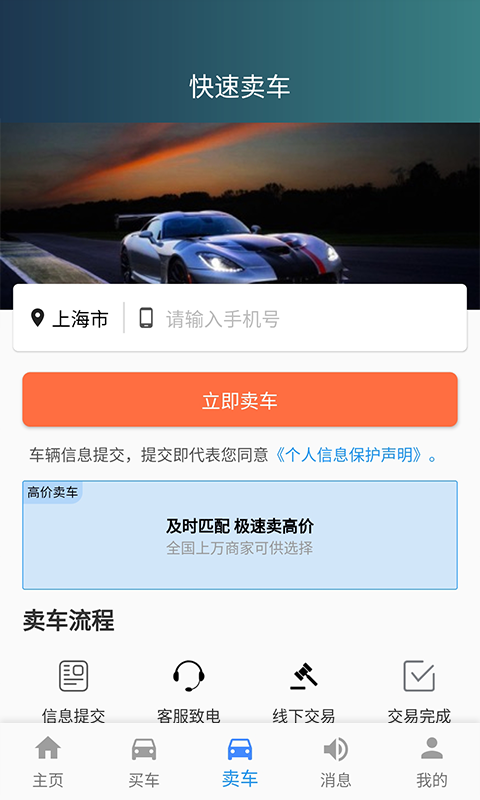 车视介
