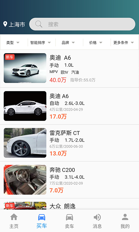 车视介