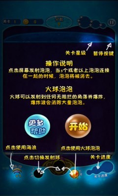 海豚湾泡泡龙
