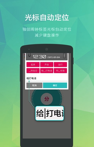 简洁闹钟