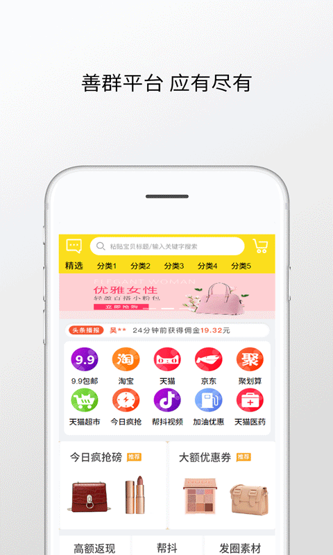 善群