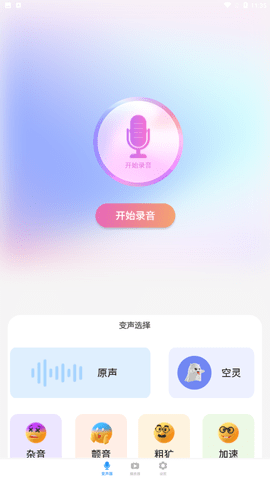 声音处理器