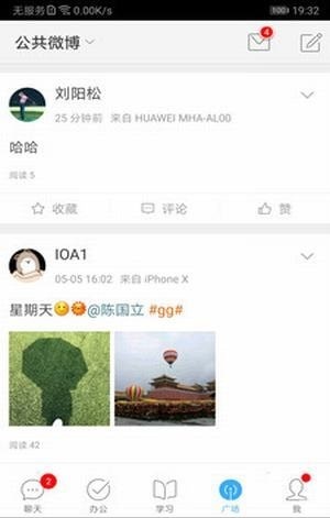 永安物业