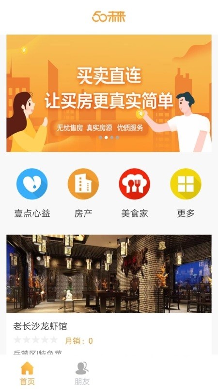 50未来