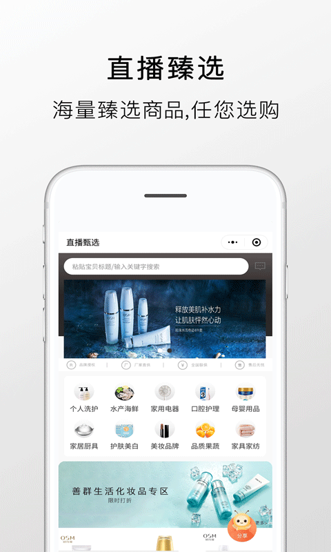 善群