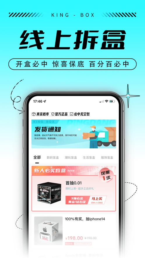 王大盒Pro
