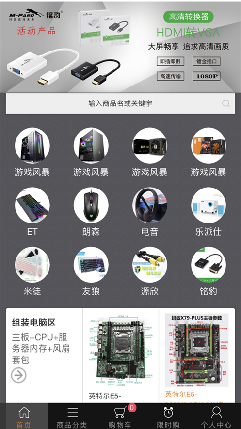优卡惠